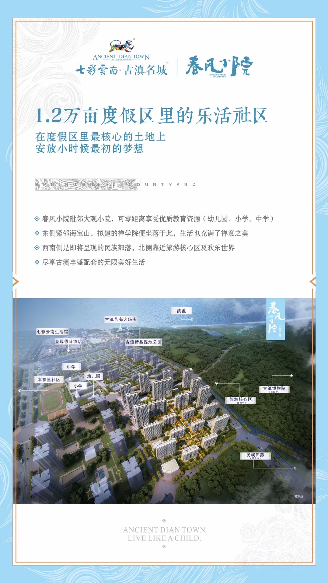 （春风小院二期面市）单价9200元/㎡起
