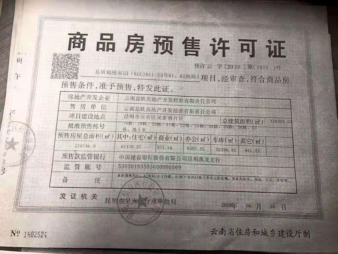 微信图片_20201203134028