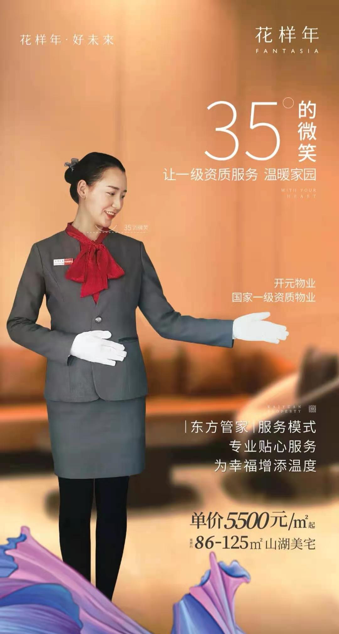 35°的微笑