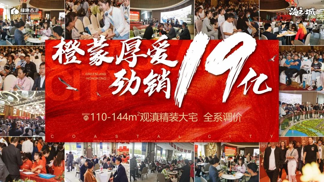 涨势已启！抓住RCEP机遇下的楼市红利爆发期