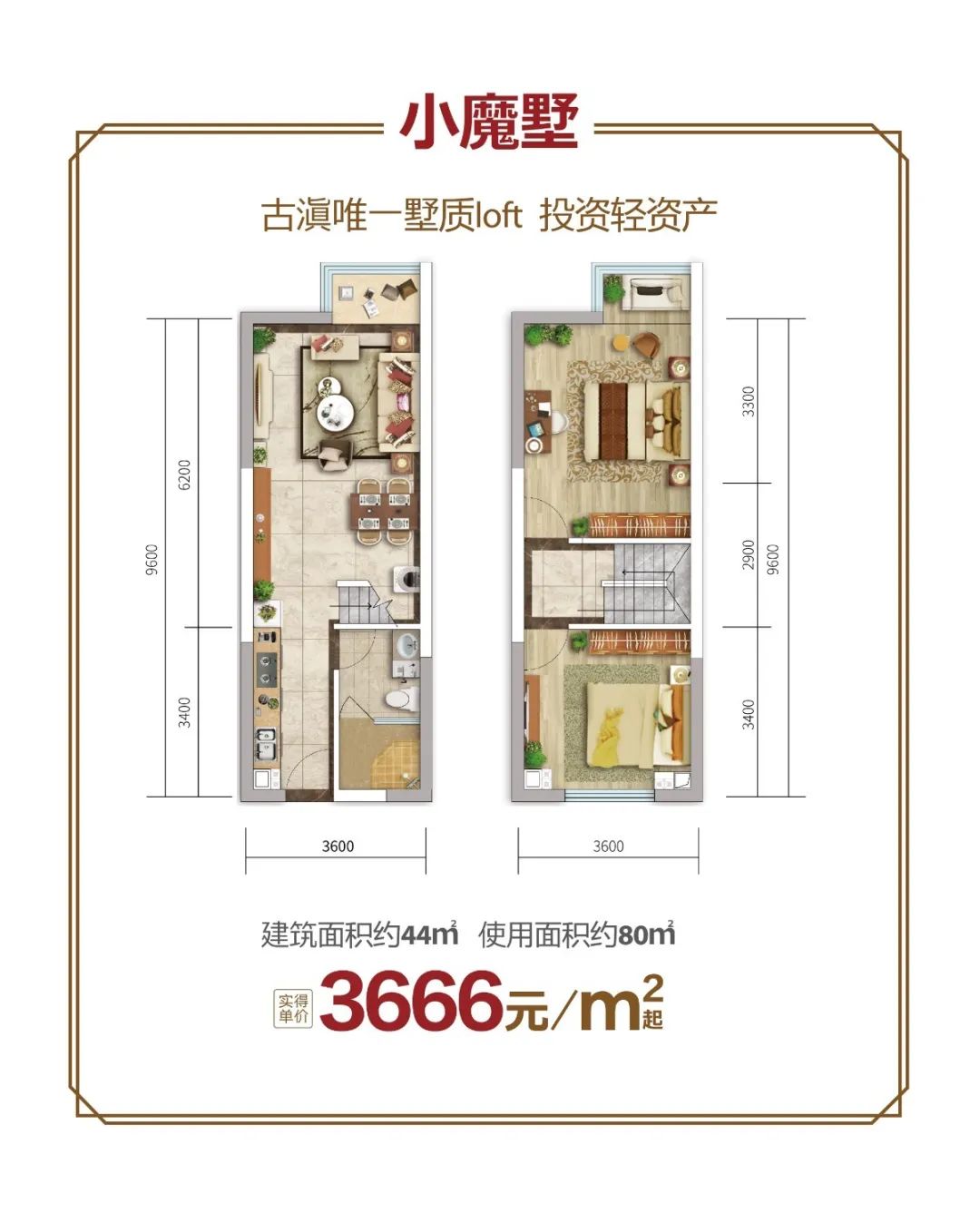 春城365户型 (1)