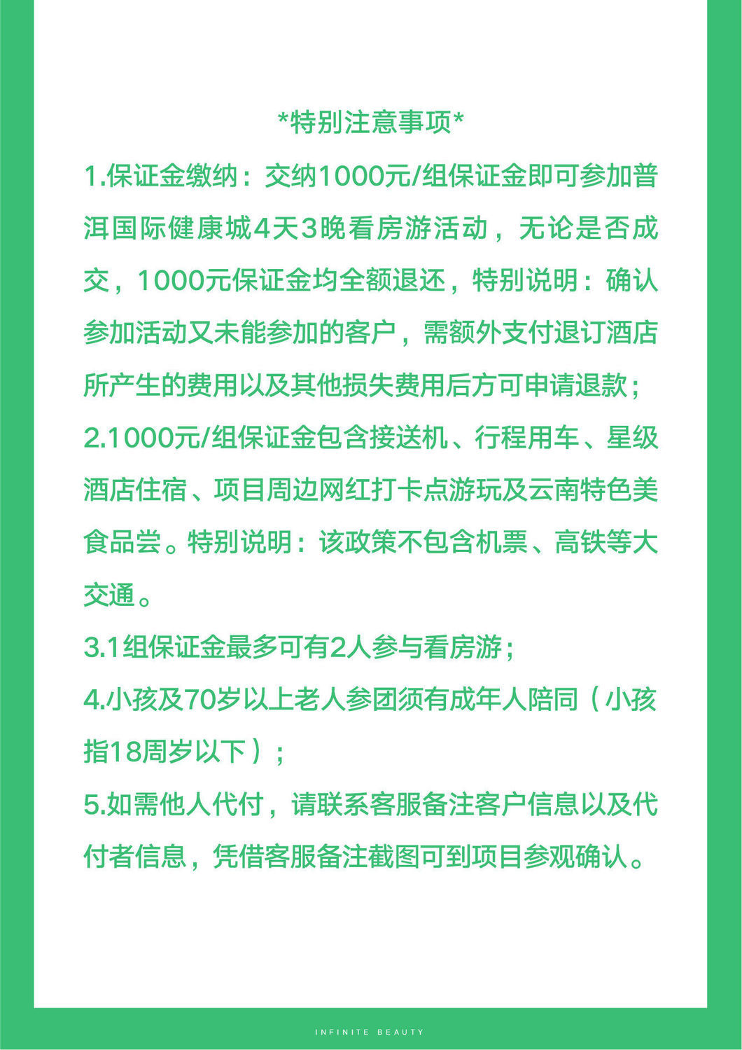 普洱8