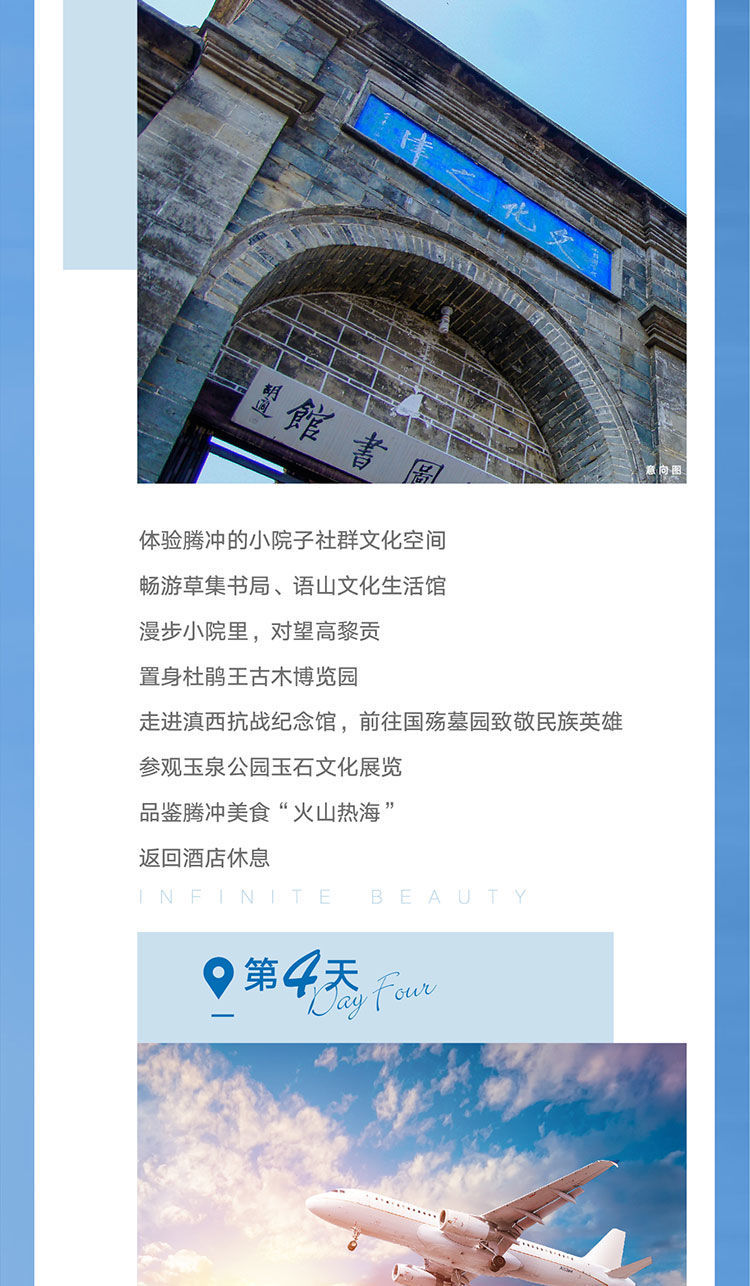 腾冲看房游7