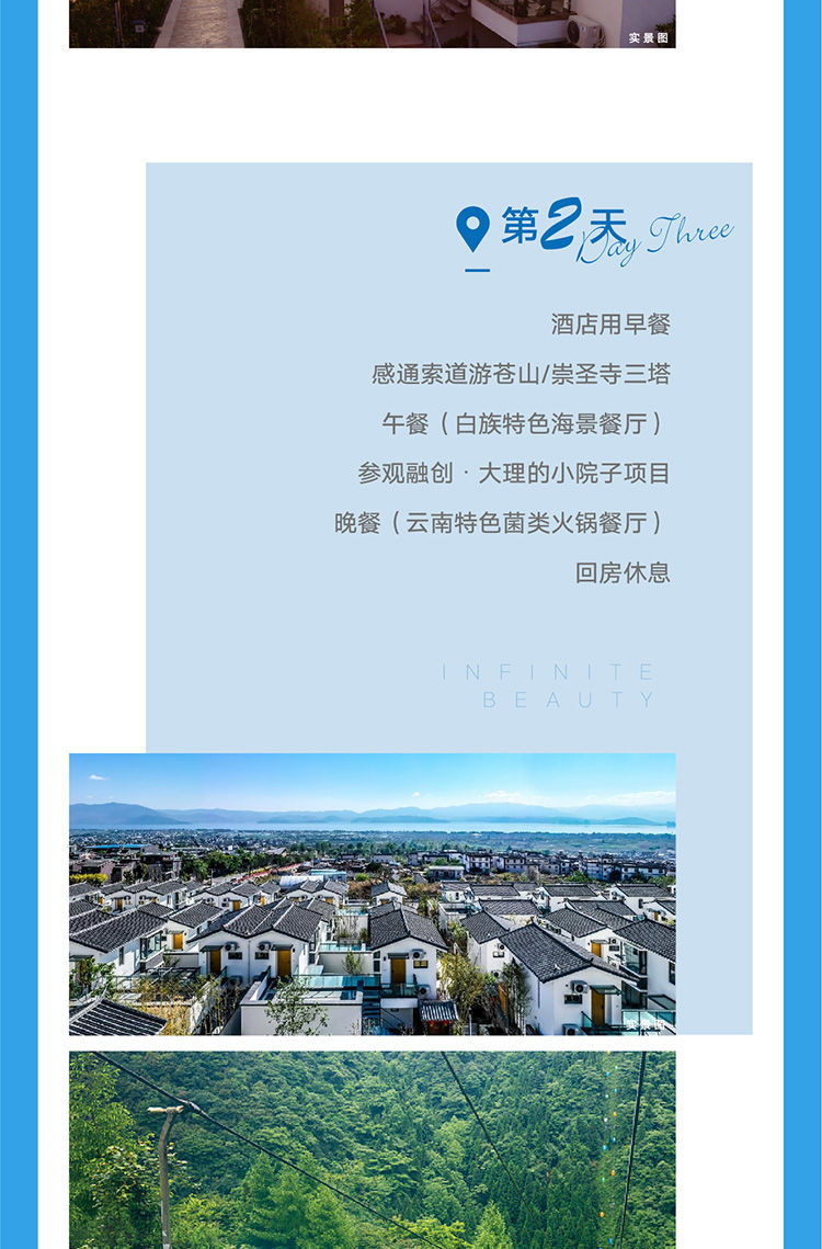 大理6